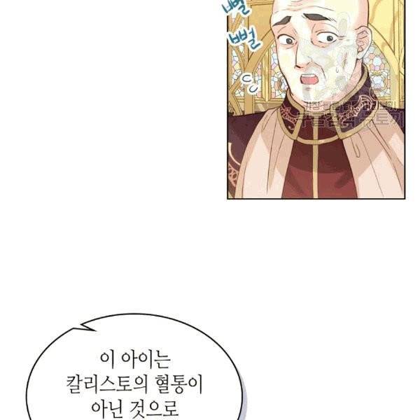내가 딸이에요? 29화 32