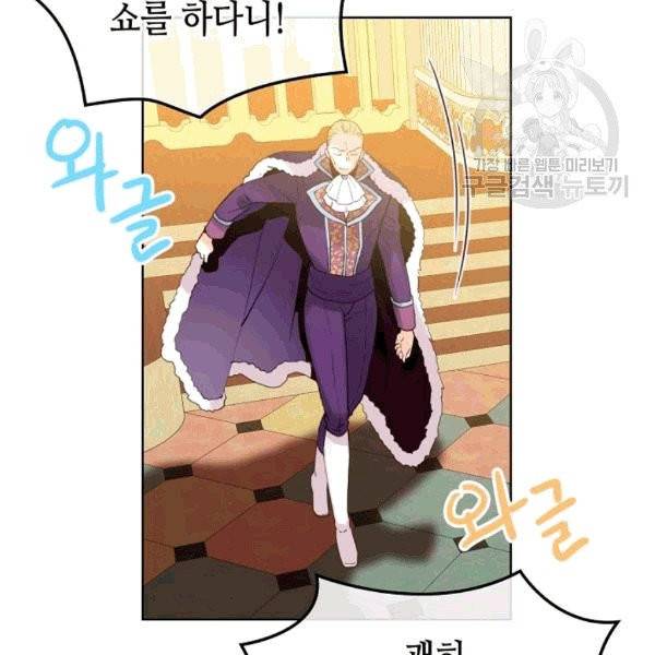 내가 딸이에요? 29화 36