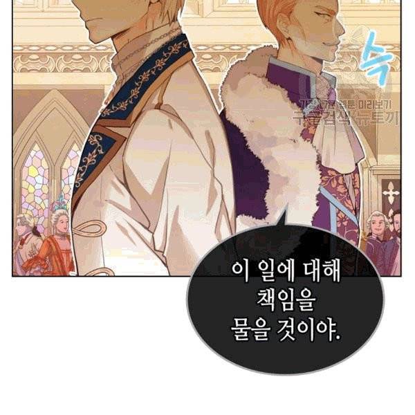 내가 딸이에요? 29화 38