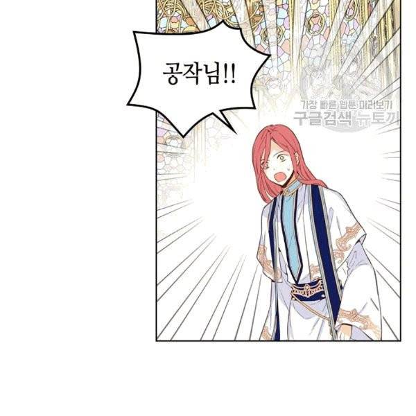 내가 딸이에요? 29화 42