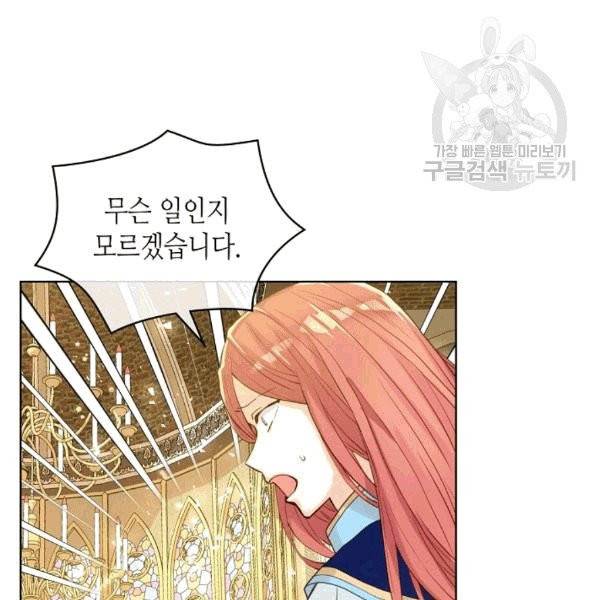 내가 딸이에요? 29화 43