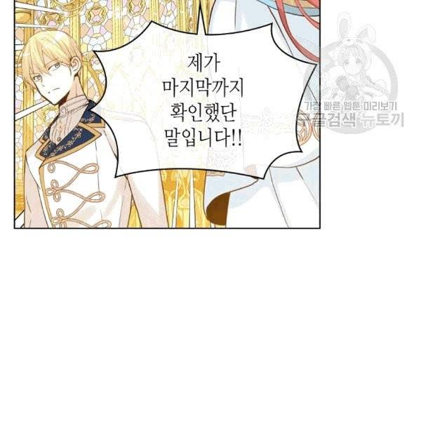 내가 딸이에요? 29화 44