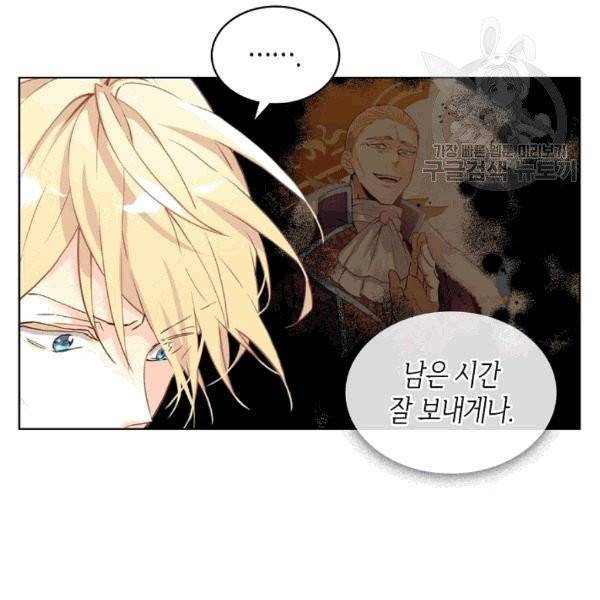 내가 딸이에요? 29화 45