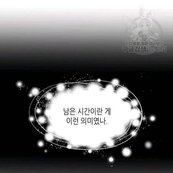 내가 딸이에요? 29화 46