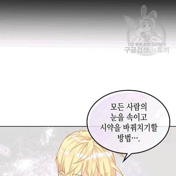 내가 딸이에요? 29화 47