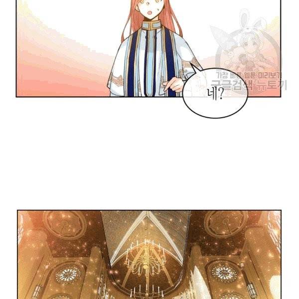 내가 딸이에요? 29화 50