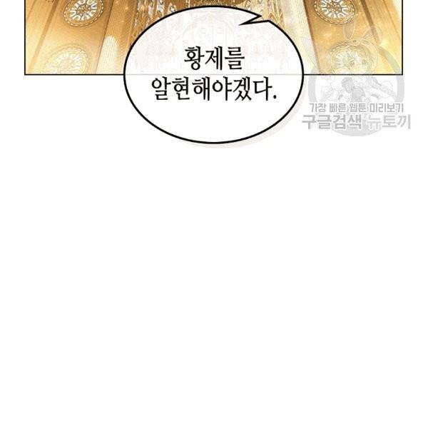 내가 딸이에요? 29화 51