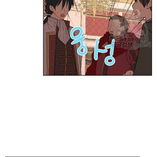 내가 딸이에요? 29화 60