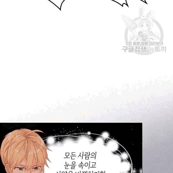 내가 딸이에요? 29화 64