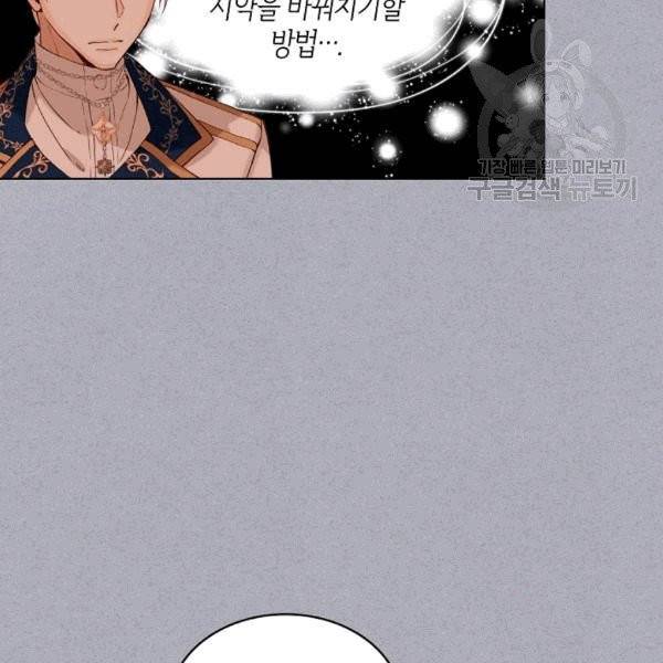 내가 딸이에요? 29화 65