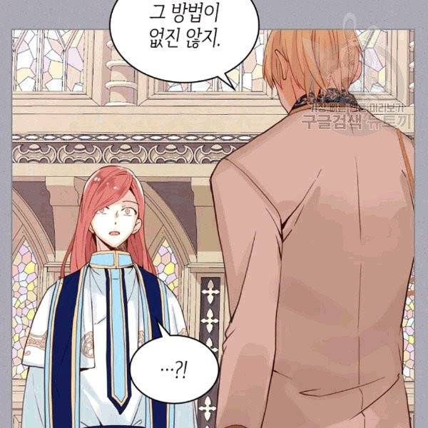 내가 딸이에요? 29화 66