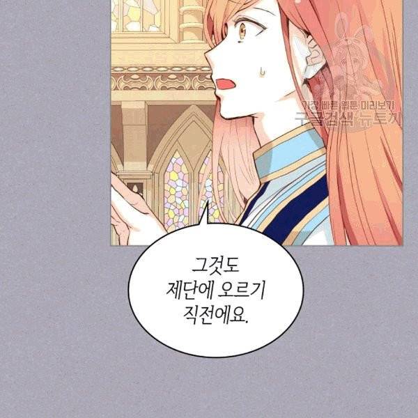 내가 딸이에요? 29화 68