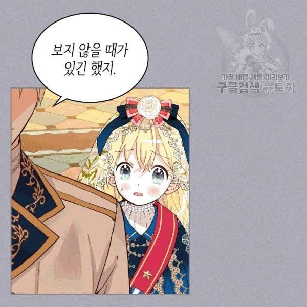 내가 딸이에요? 29화 70