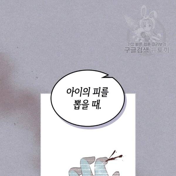 내가 딸이에요? 29화 71
