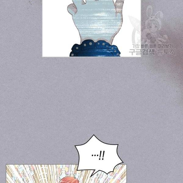 내가 딸이에요? 29화 72