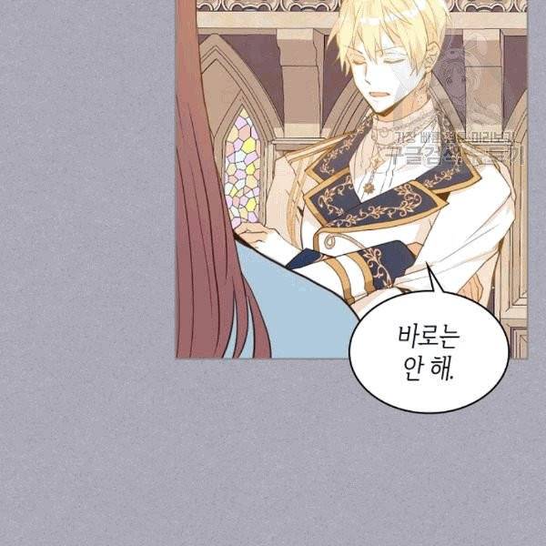 내가 딸이에요? 29화 76
