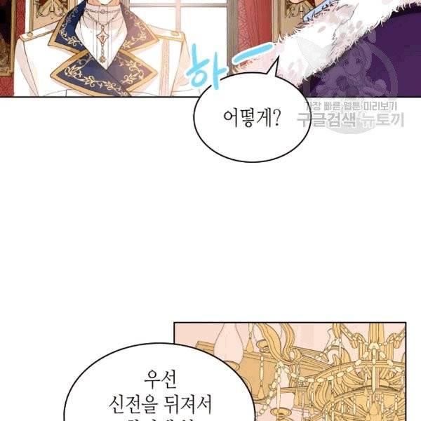 내가 딸이에요? 29화 82