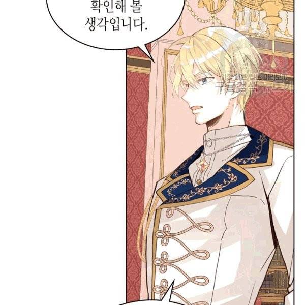 내가 딸이에요? 29화 83
