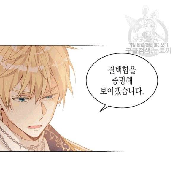 내가 딸이에요? 29화 86
