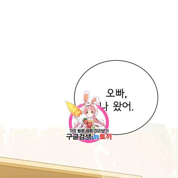 아가씨 뜻대로 23화 1