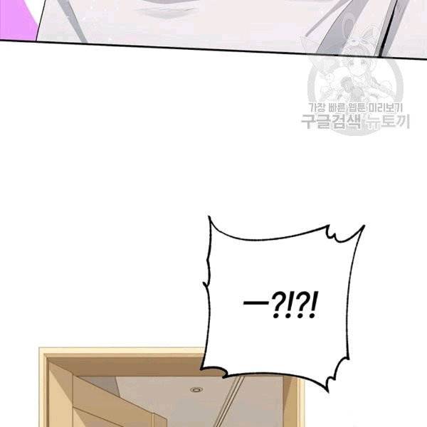 아가씨 뜻대로 23화 6