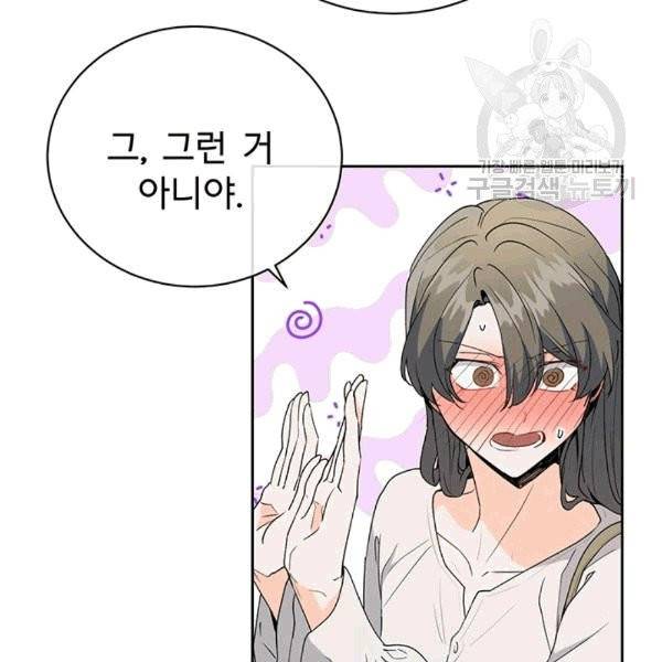 아가씨 뜻대로 23화 10