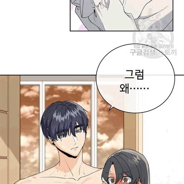 아가씨 뜻대로 23화 11