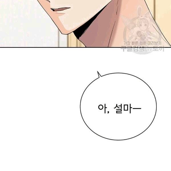 아가씨 뜻대로 23화 16
