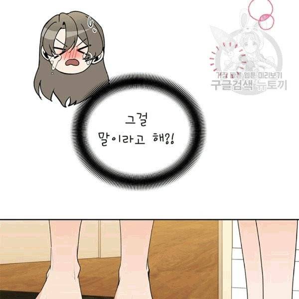아가씨 뜻대로 23화 19