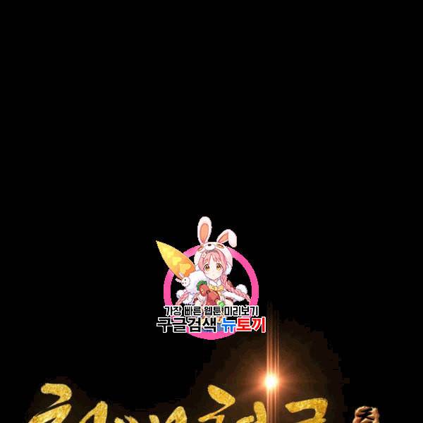 천애협로 144화 1