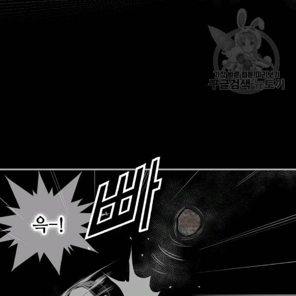 천애협로 144화 5