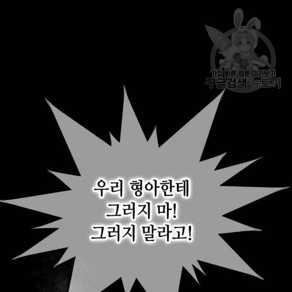 천애협로 144화 7