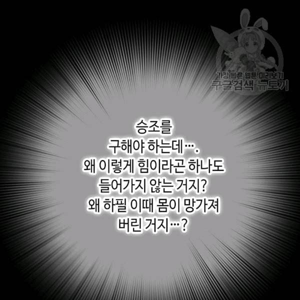 천애협로 144화 14