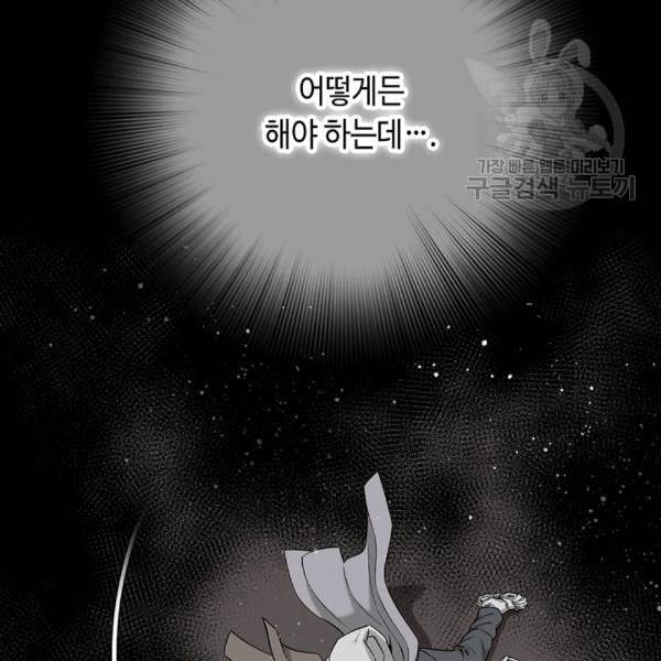 천애협로 144화 17