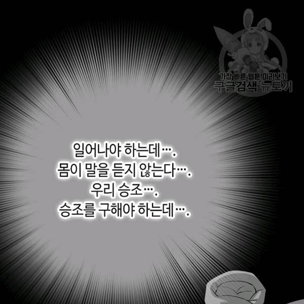 천애협로 144화 19