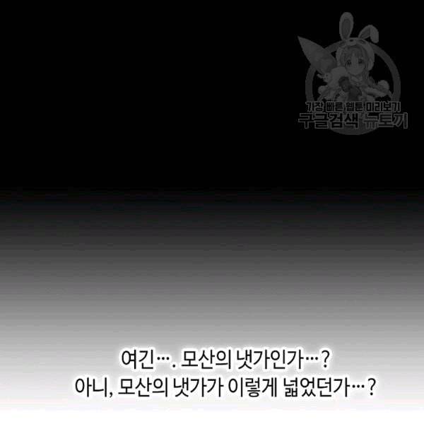 천애협로 144화 21