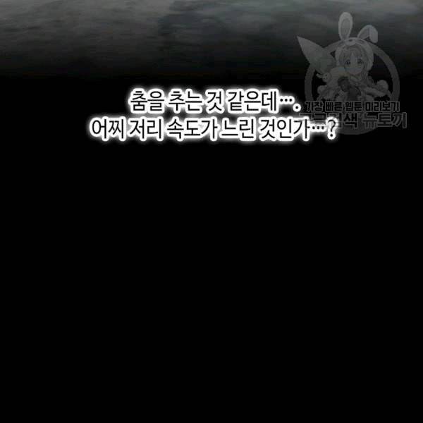 천애협로 144화 25