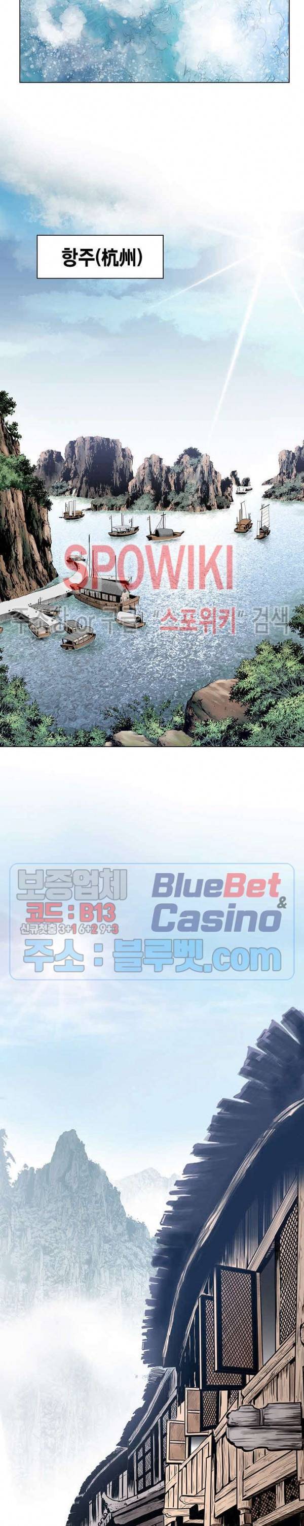보표 9화 2