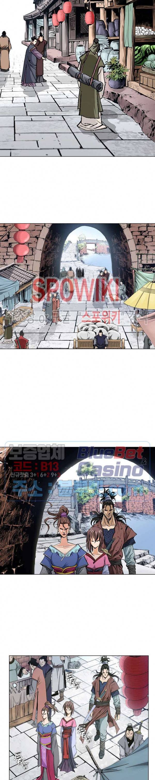 보표 9화 3