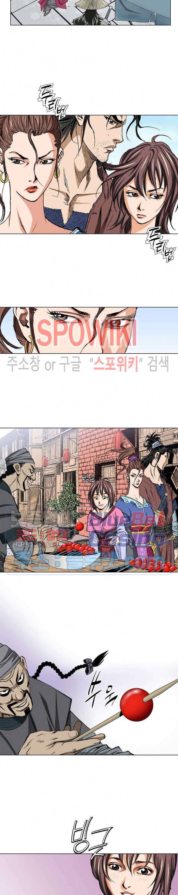 보표 9화 4