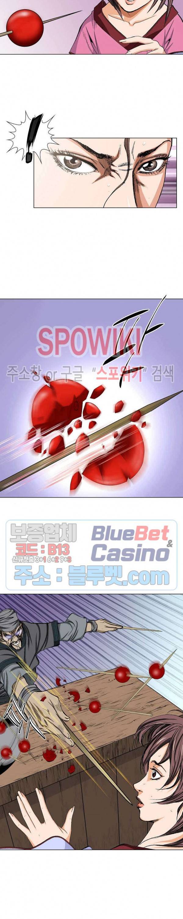 보표 9화 5