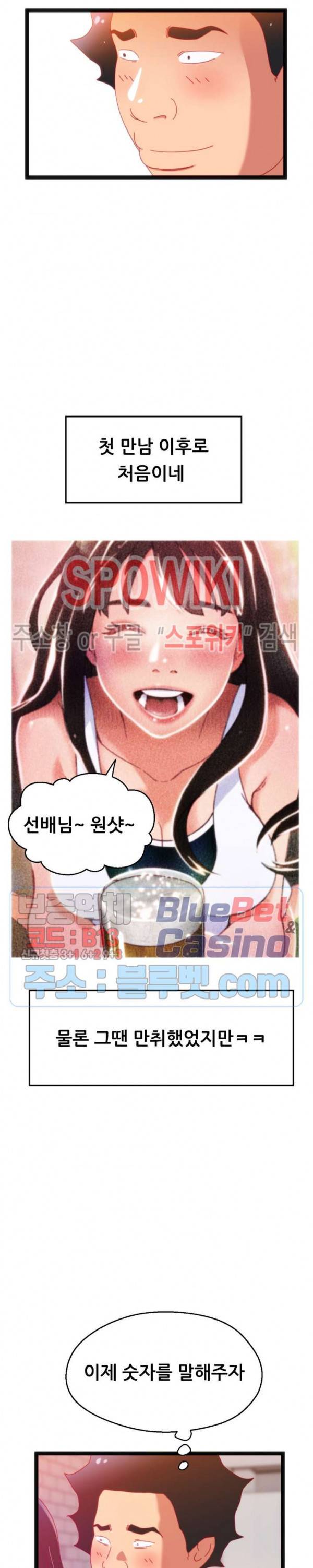 몸게임 63화 3