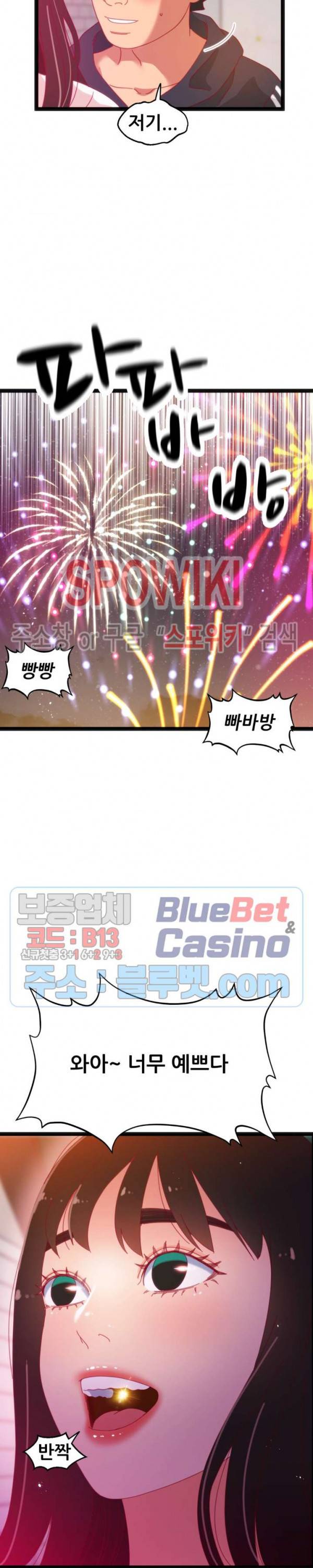 몸게임 63화 4