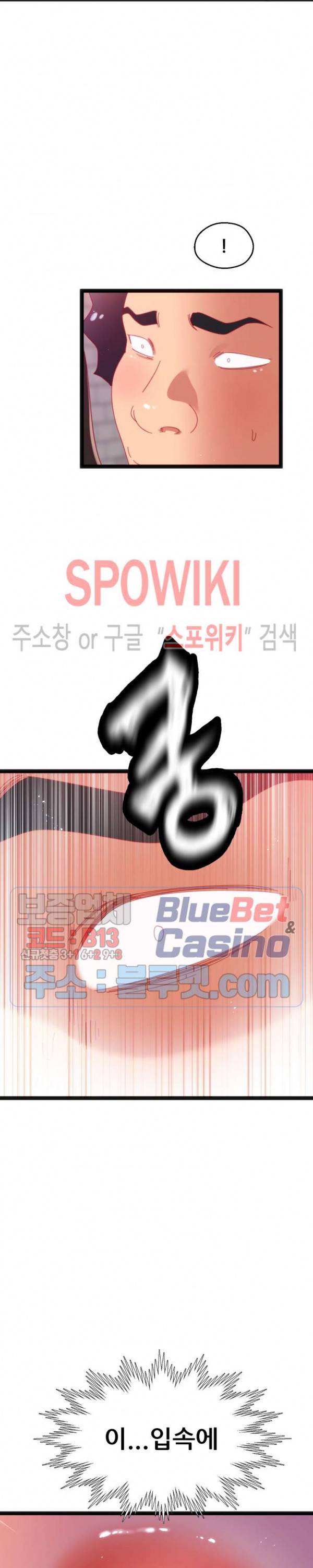 몸게임 63화 5