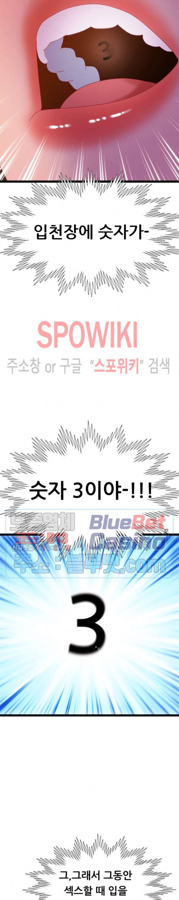 몸게임 63화 6