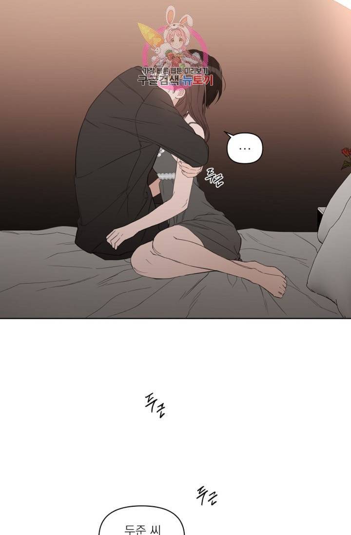 아기가 생겼어요  38화 2