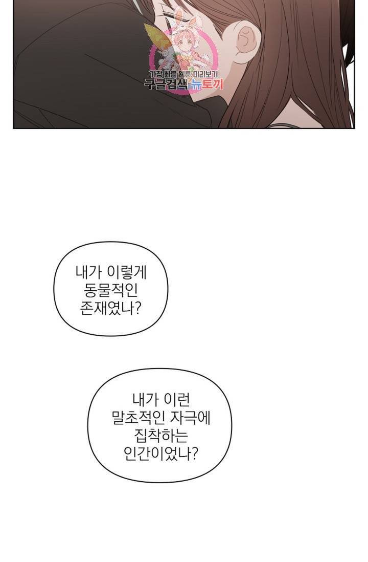 아기가 생겼어요  38화 4