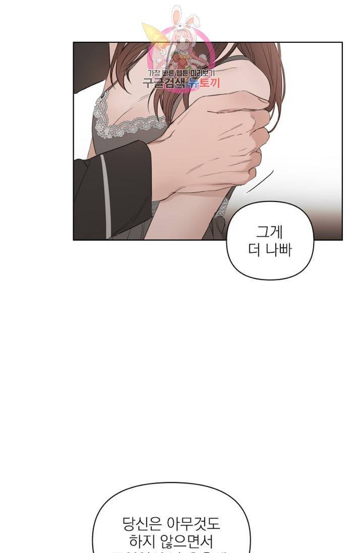 아기가 생겼어요  38화 7