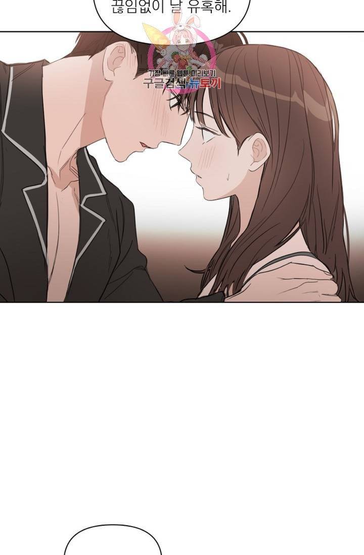 아기가 생겼어요  38화 8