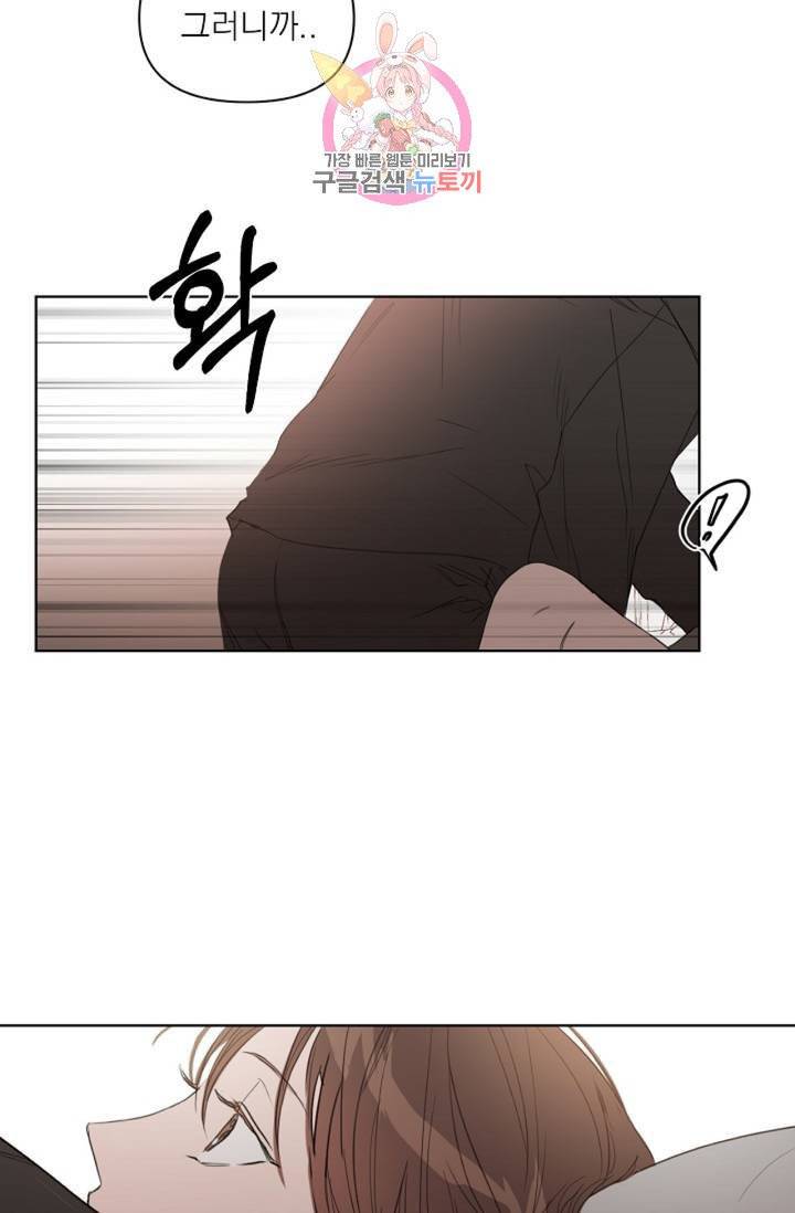 아기가 생겼어요  38화 9